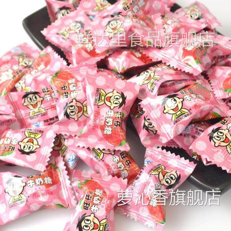 促销旺仔牛奶糖红豆牛乳味奶糖草莓香蕉味混合口味年货喜糖果独立
