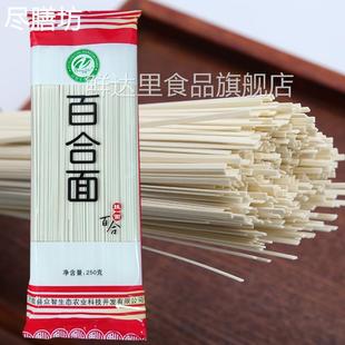 江西万载龙牙百合面条营养早餐面条老人生日面礼盒手工挂面特产