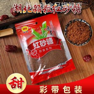 湖北特产甘蔗糖老红糖孕妇月子土红沙糖湖南红砂糖颗粒赤砂黄沙糖