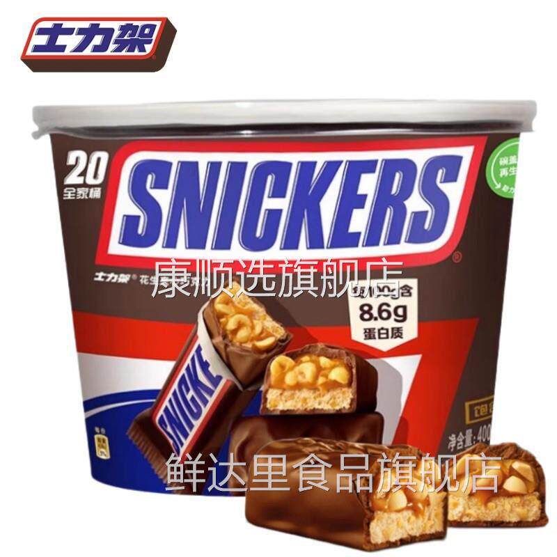 士力架花生夹心巧克力400g全家桶装休闲小零食喜糖果散装