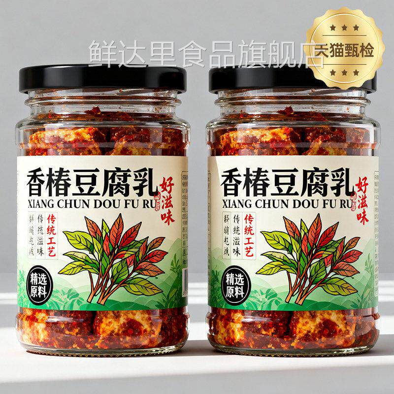 香椿豆腐乳云南特产油豆腐乳香辣下饭佤味卤腐瓶装火锅调味蘸料