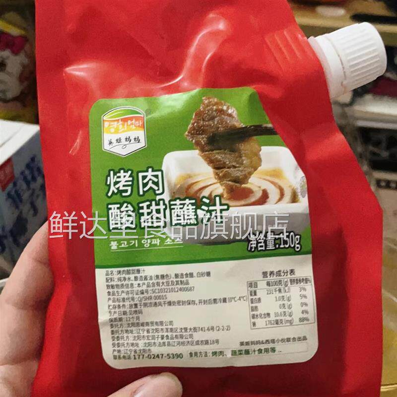 英姬妈妈韩式烤肉蘸汁酸甜蘸汁海鲜汁烤肉韩国饭店牛肉洋葱蘸料汁
