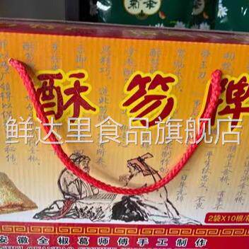 现做滁州全椒特产马厂酥笏牌烧饼伙牌手工点心礼盒包邮买3送滁菊