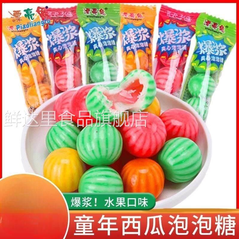 漂亮兔西瓜泡泡糖小时候怀旧零食口香糖8090后西瓜果冻泡泡糖