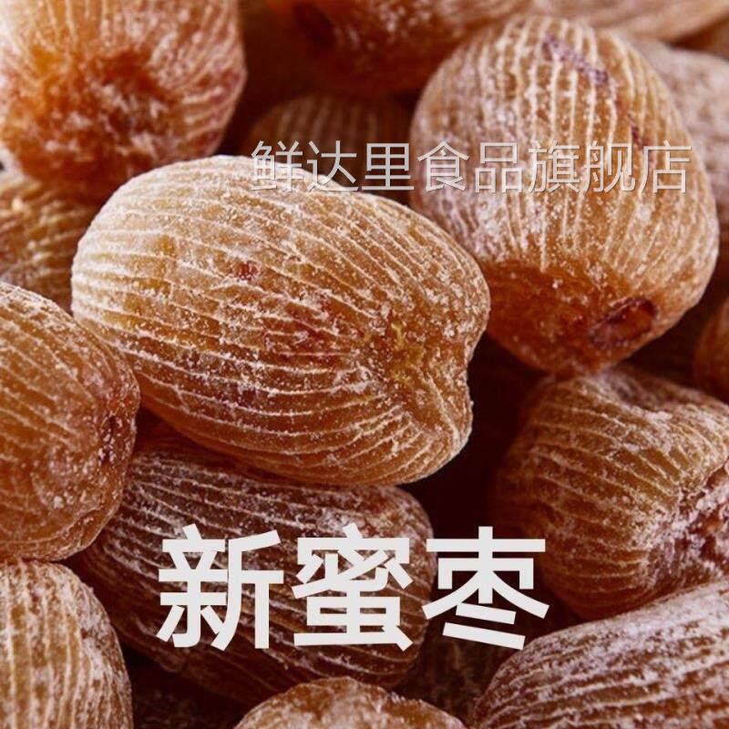 特级无核干蜜枣山西老式特大金丝密枣子煮粥煲汤包粽子蜜枣旗舰店