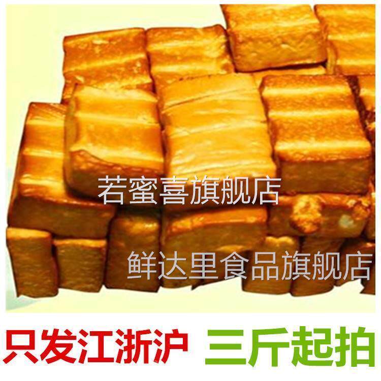 浙江特产烟熏永康豆腐干盐卤油炸豆腐泡五香豆干香干当天现做新鲜