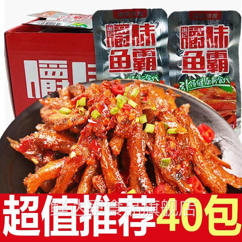 显峰香辣小鱼仔嚼味鱼霸小鱼干湖南特产麻辣鱼仔毛毛鱼麻辣鱼零食