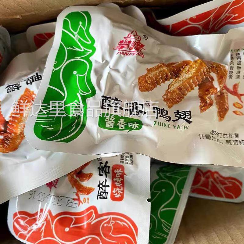 攀峰醉客鸭翅烤翅真空包装卤味小吃美味休闲零食小包装称重零食