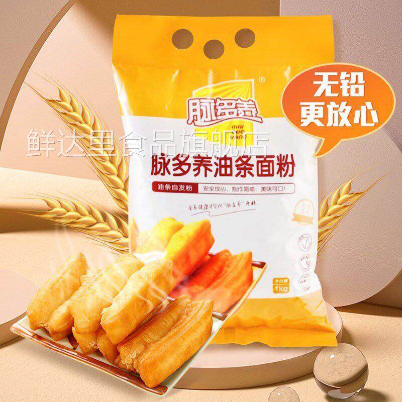 油条面 面粉专用粉油条专用粉家用脉多养自发油条粉麦多养炸油条