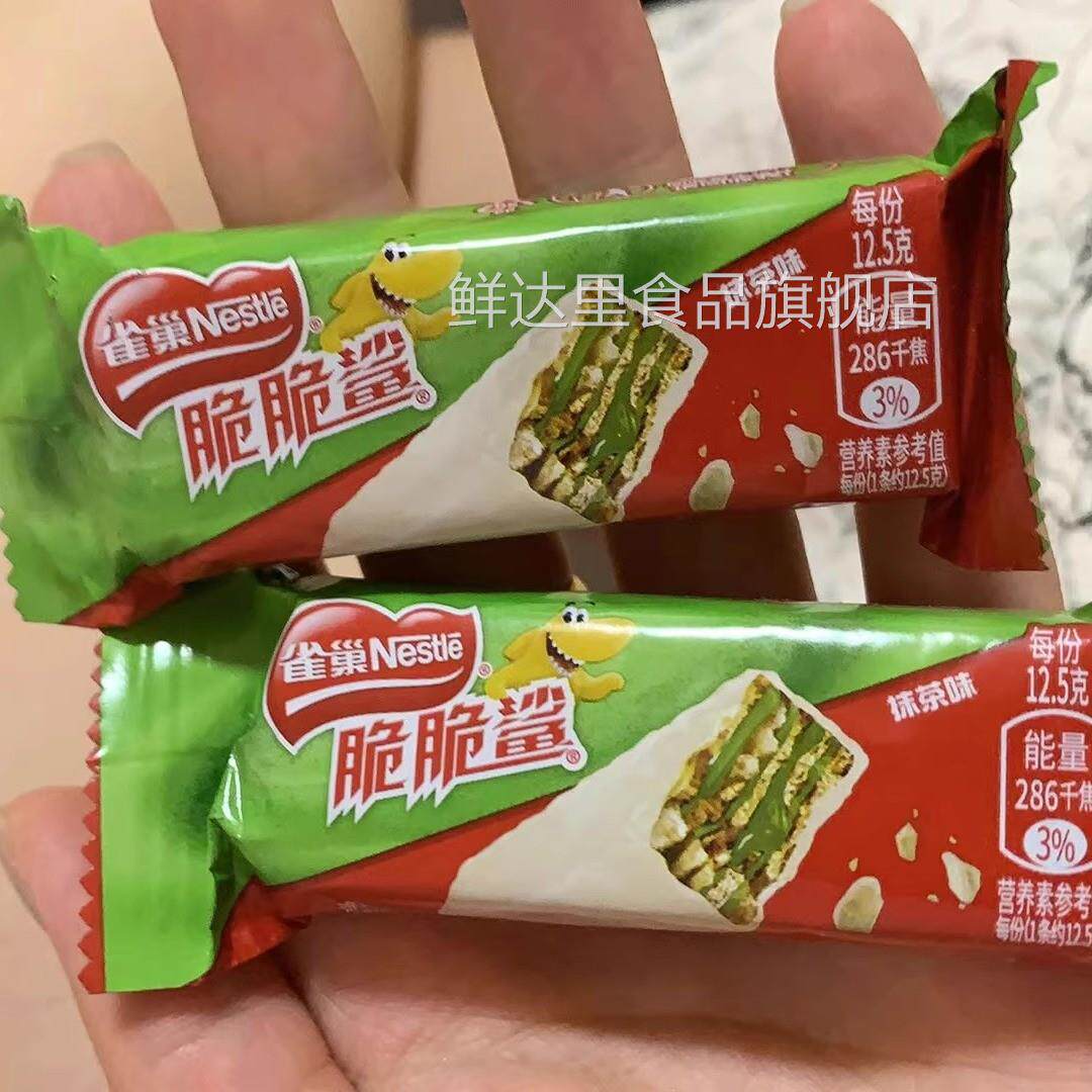 雀巢脆脆鲨清新抹茶盒装纯可可脂夹心威化清香抹茶饼干休闲零食