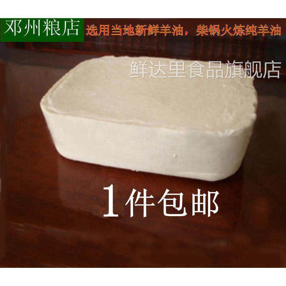 包邮食用羊油500g熟羊油农家新鲜纯羊油烧烤羊油辣椒钓鱼餐饮商用