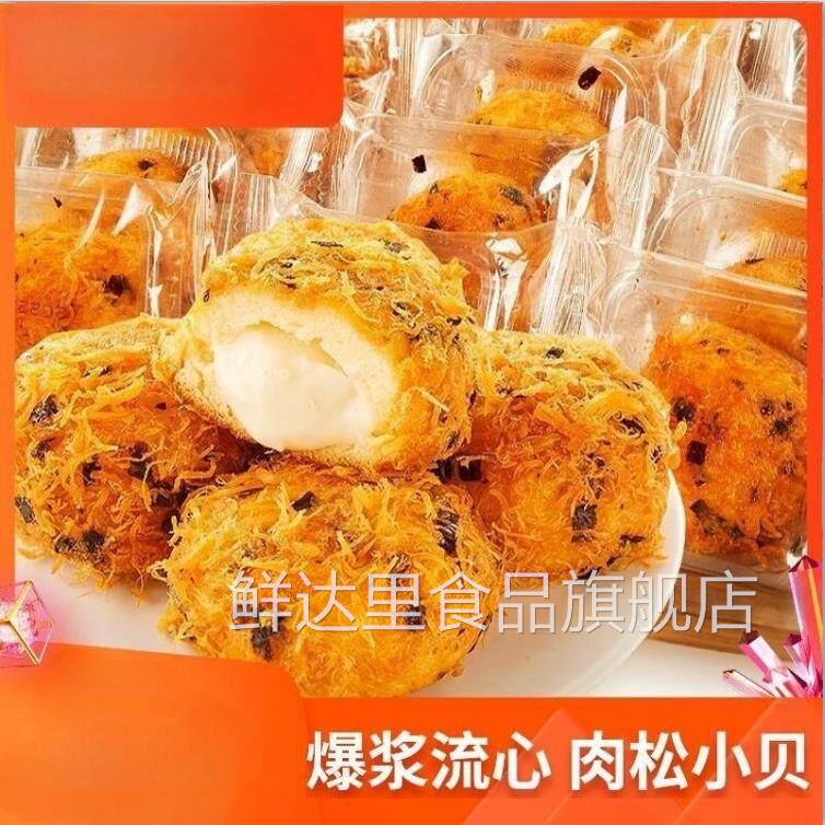 爆浆海苔肉松小贝吐司泡芙夹心整箱蛋糕点心早餐面 面包休闲 小零