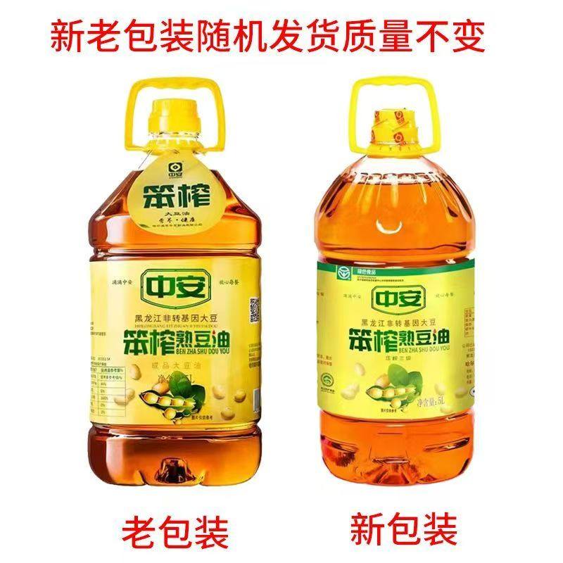 中安 大豆油5l非基因改造食用油桶装 东北压榨笨榨熟豆油5升一桶