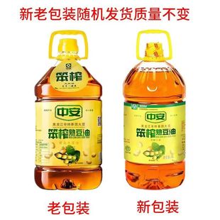 中安 大豆油5l非基因改造食用油桶装 东北压榨笨榨熟豆油5升一桶