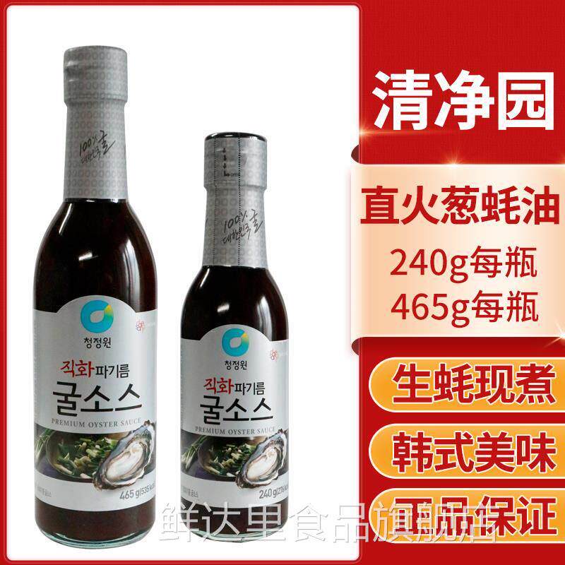韩国清净园直火葱油牡蛎酱汁蚝油酱汁浓香海鲜蚝油炒菜做汤蛋炒饭