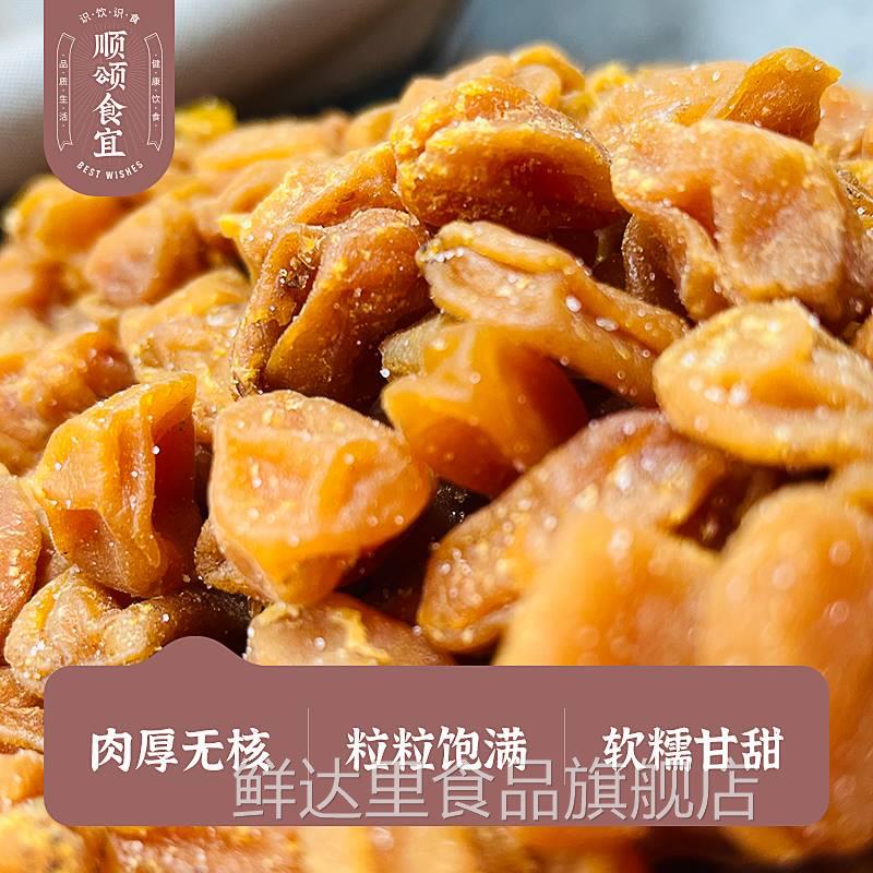 【顺颂食宜】无核黄皮干 原味/竹盐 蜜饯果脯 解馋零食 休闲罐装