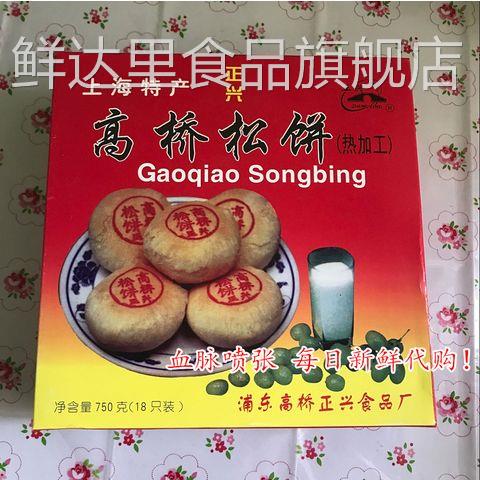 高桥松饼9只装1盒纯手工打造豆沙百果枣泥早餐糕点休闲下午茶零食