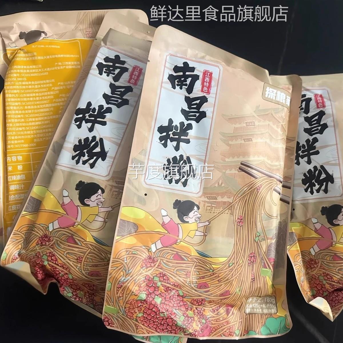 探粮家江西米粉米线速食探粮家南昌拌粉懒人早餐方便网红宵夜袋装