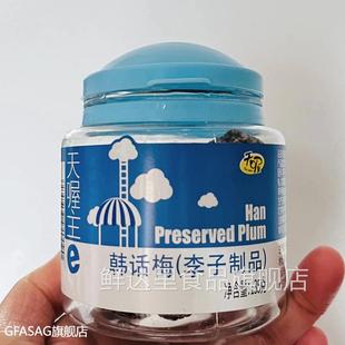 天喔 韩话梅135g 蜜饯果脯罐装话梅办公室休闲零食小吃