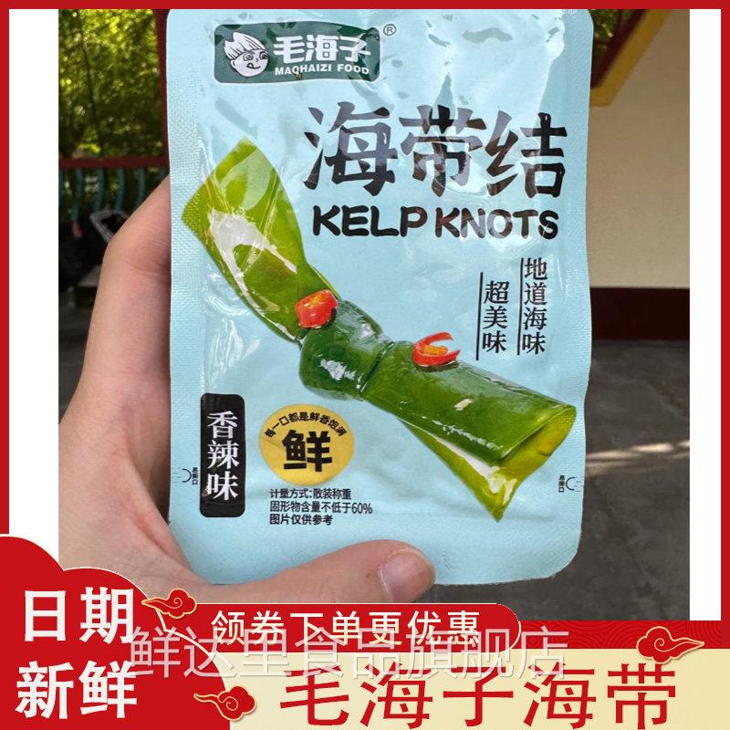 毛海子海带结即食小零食香辣味小菜解馋休闲食品小吃莴笋辣条同款