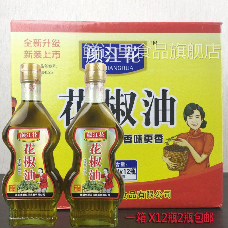 颜江花花椒油黎江花汉源麻椒油大红袍花椒麻油商用特麻特香米线