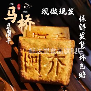 上海马桥豆腐干手工纯手工正宗卤水鲜嫩豆腐香干炒菜特产素肉豆干
