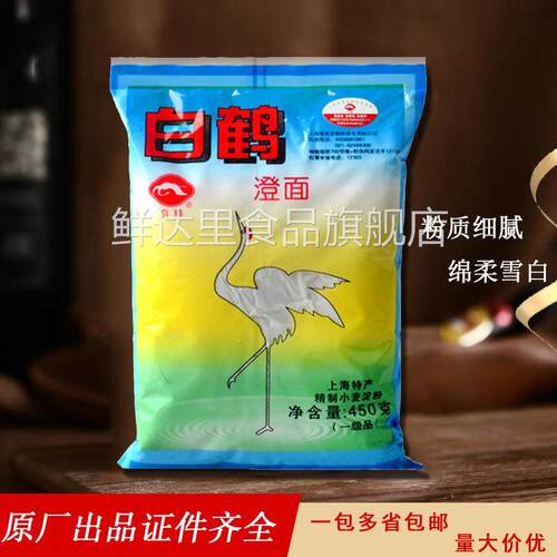 白鹤牌澄面450g食用小麦淀粉 水晶虾粉冰皮月饼青团制作餐饮家用.