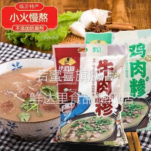 早餐中国糁临沂糁汤牛肉鸡肉糁sa孙武宴方便速食瘦肉粥官方旗舰店