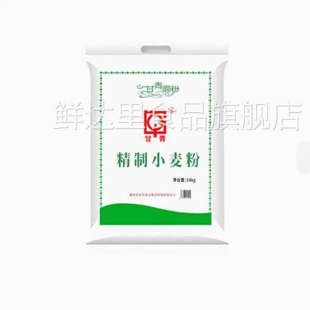 甘青面 面粉拉面 面馒头包子水饺通用家用白面 面面 面粉10斤20斤