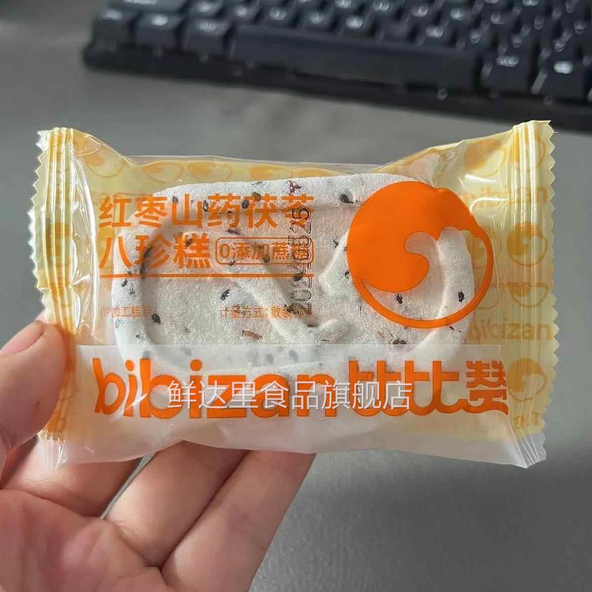 促销比比赞红枣山药茯苓八珍糕早餐糕点面包健康零食休闲食品小吃