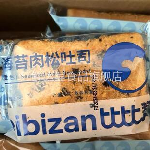 优选比比赞海苔肉松吐司面包整箱早餐小零食充饥夜宵小吃休闲食品