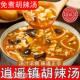 逍遥镇胡辣汤河南正宗旗舰店速食早餐冲泡方便小包装 特产风味虾皮