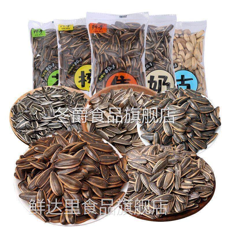 纤手瓜子五香味奶香绿茶白皮多味葵瓜子散称小包装零食散装葵花籽