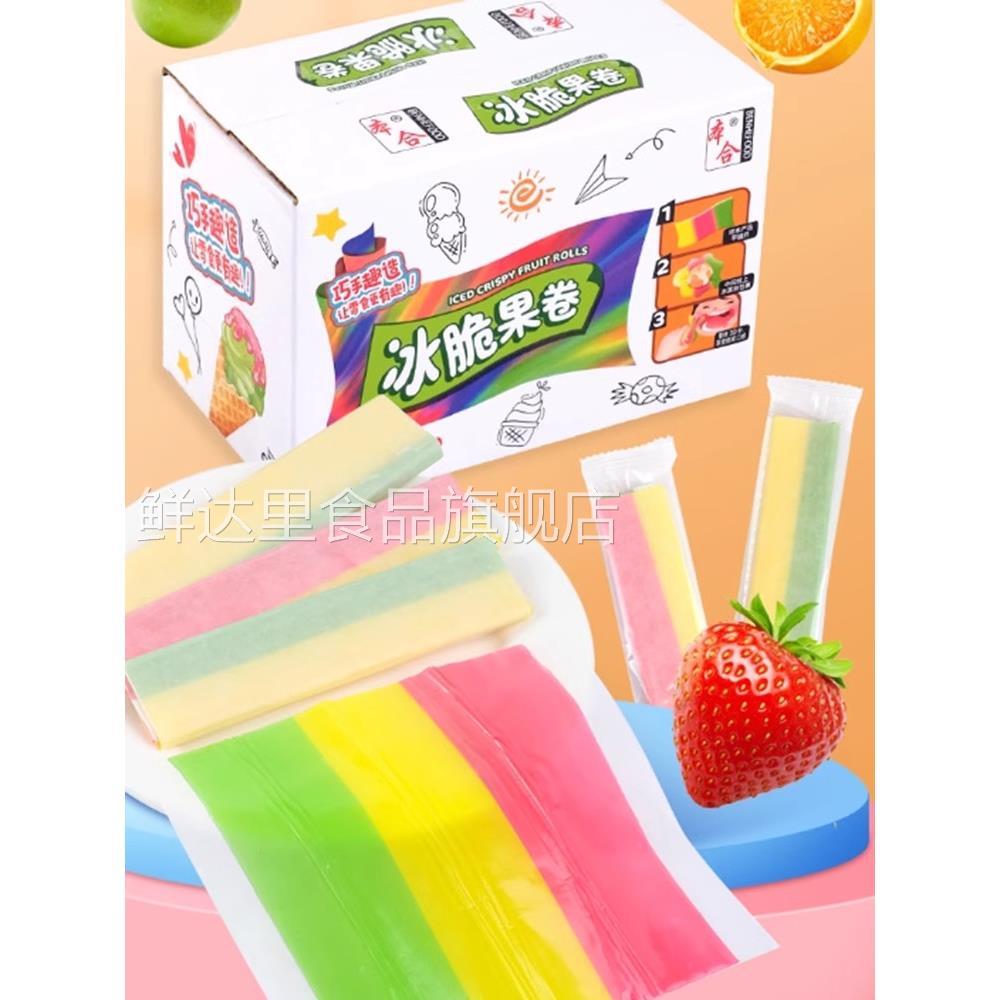 冰脆果卷软糖脆皮冰淇淋手工diy秒变夹心雪糕脆皮糖冰翠果卷软糖