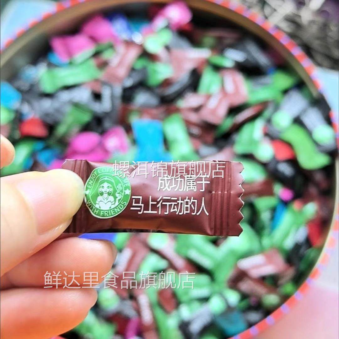 高颜值励志咖啡糖独立包装拿铁黑咖啡办公室小零食犯困学生咖啡豆