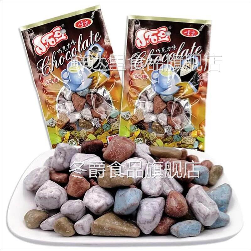 小石豆糖15g 石头糖巧克力味奶糖果学校学生休闲办公小零食品年货