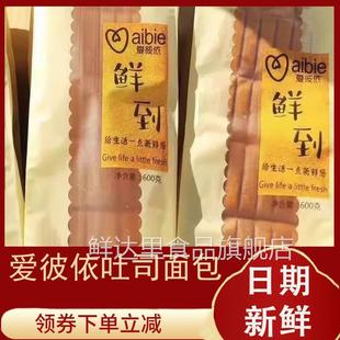 爱彼依吐司面包鲜到吐司早餐食品手撕金砖红豆营养奶香营养饱腹