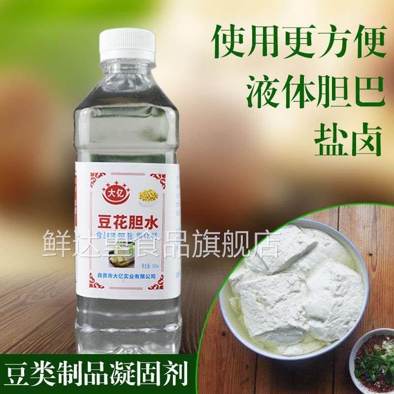 四川胆巴胆水点豆花的凝固剂卤水盐卤自贡做泸州豆腐旦巴内酯内脂