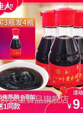 【买3送1】山西沁州黄小米醋 十年陈酿160ml米醋手工纯粮食