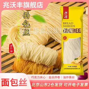 红运树面包丝冷冻面包丝土耳其面包丝进口迪拜巧克力酒店长袋装