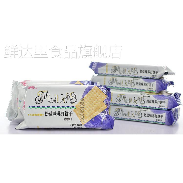 味丹半球苏打饼干奶盐味小包装早餐代餐饼干休闲零食整装包邮薄脆