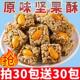 巴旦木瓜子仁酥独立小包装 拍30包送30包 香酥美味坚果零食儿童