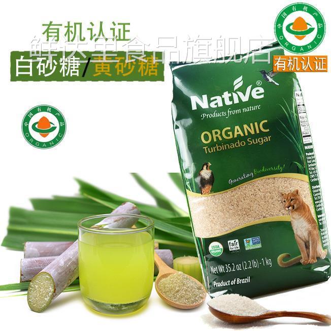 巴西有机黄砂糖2斤白砂糖红砂糖白糖红蔗糖黄糖赤砂糖天然甘蔗糖