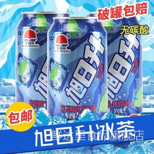 旭日升冰茶柠檬红茶果味凉茶饮料饮品310ml儿时怀旧汽水整箱