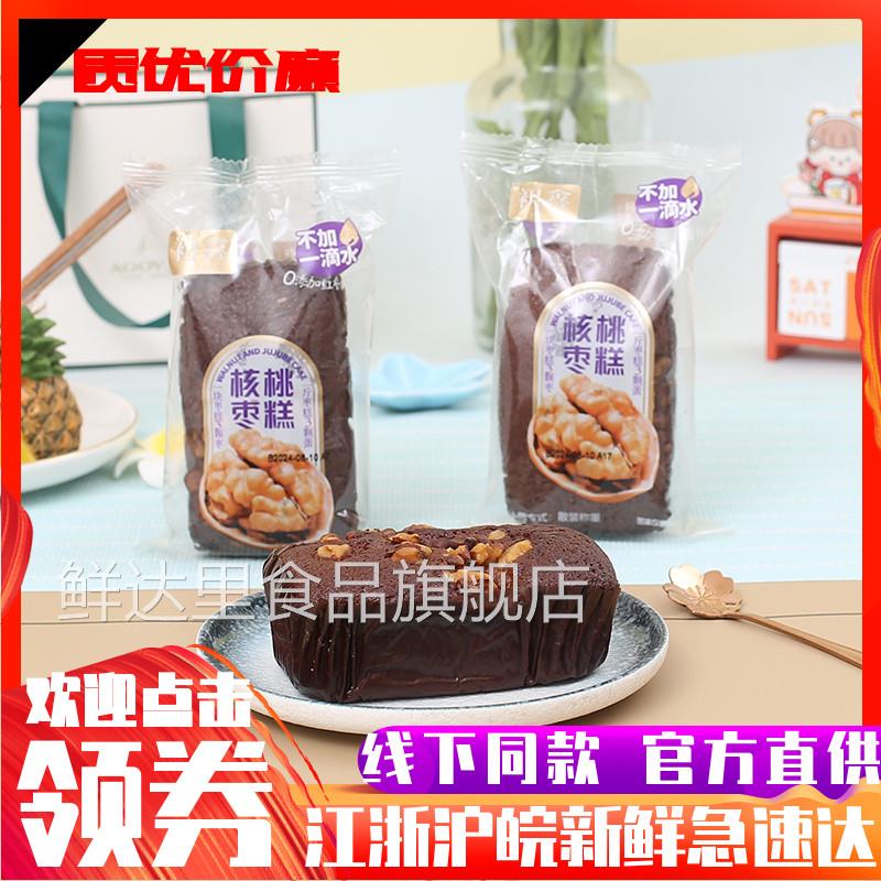 初鑫核桃枣糕儿童早餐面包点心办公室下午茶小吃解馋糕点休闲零食图片