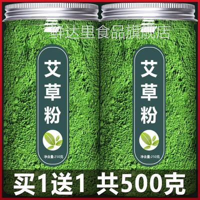 青团预拌粉艾草免蒸做的粉500g烘焙食用纯艾叶清明果糯米糍粑艾粉