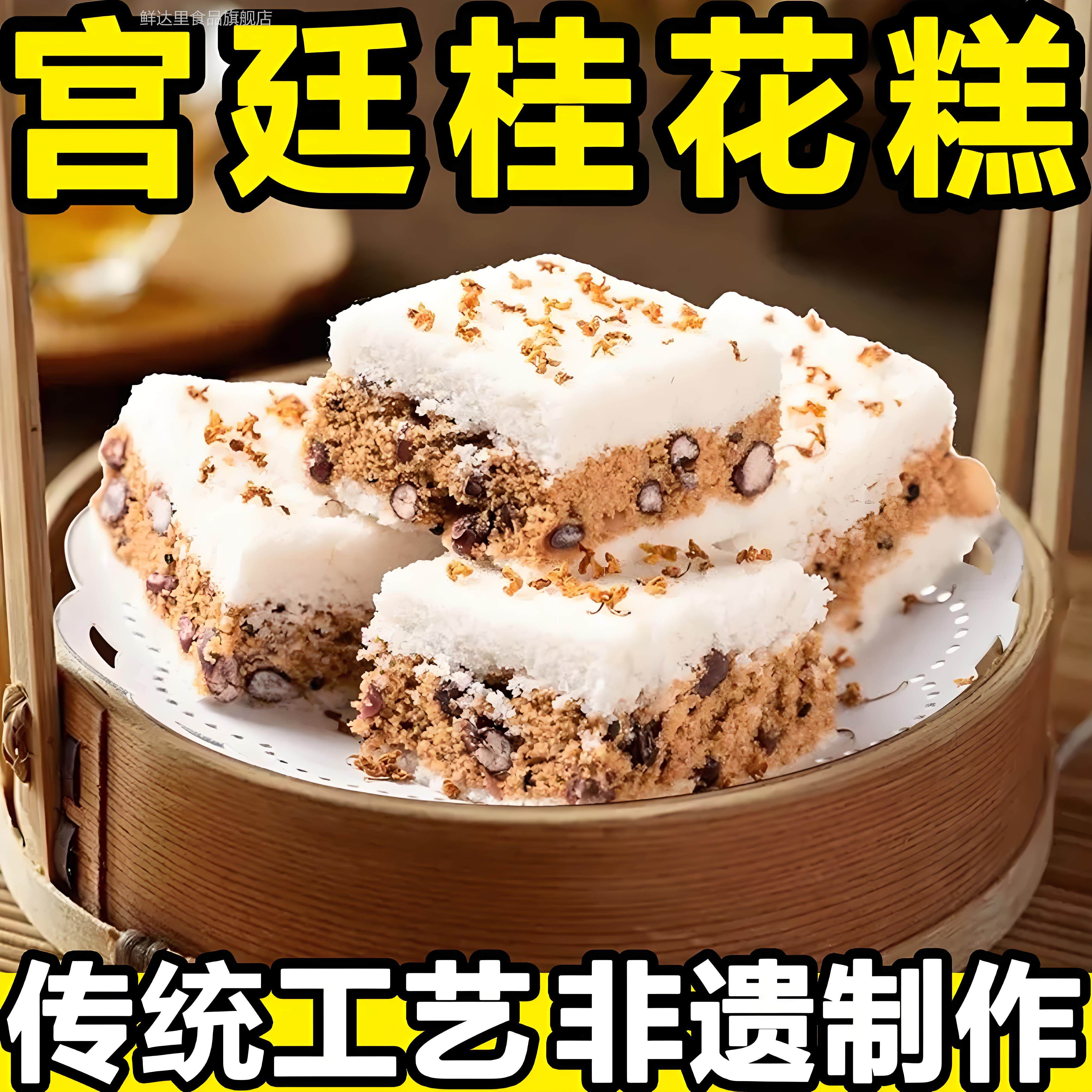 温州特产传统手工桂花糕点网红休闲零食品代餐早餐充饥官方旗舰店