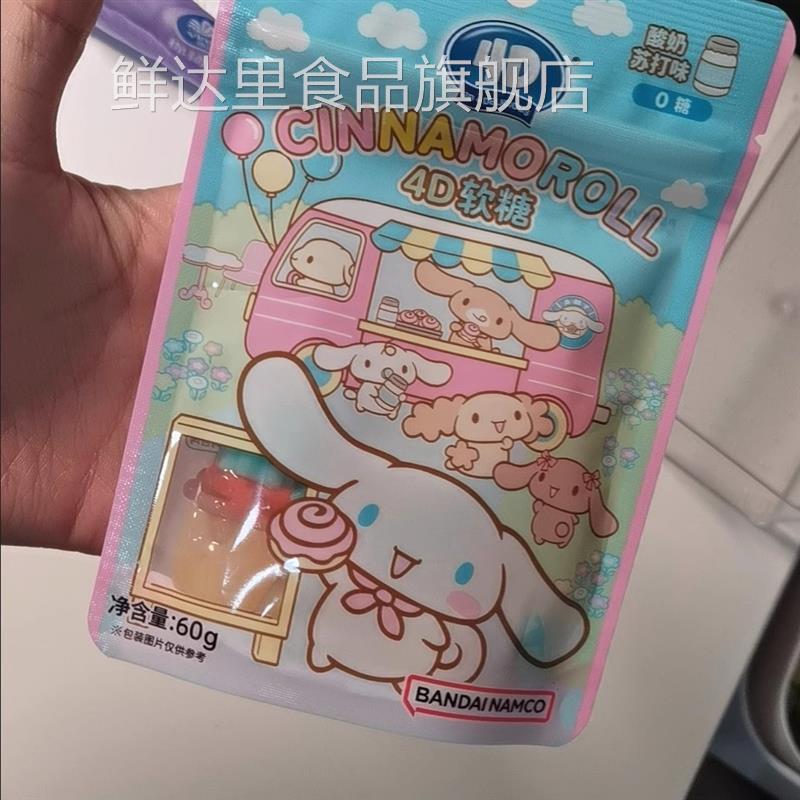 阿麦斯4D果汁软糖60g卡通库洛米玉桂狗凯蒂猫糖果儿童可爱零食