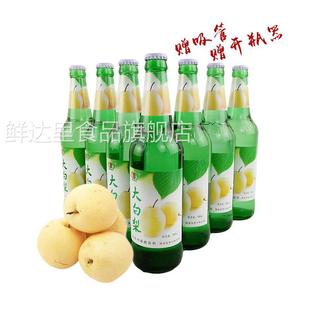 东北旺仔大白梨汽水500ml老式大白梨汽水80后怀旧玻璃瓶果味饮料