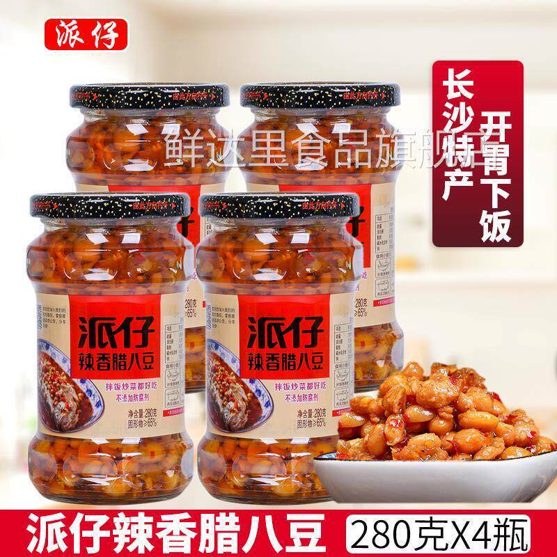 派仔辣香腊八豆280g*4瓶湖南特产炒菜即食黄豆酱蒸鱼调味料下饭菜